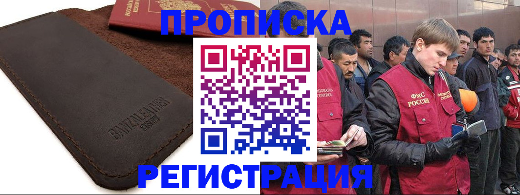 прописка штамп в Омутнинске