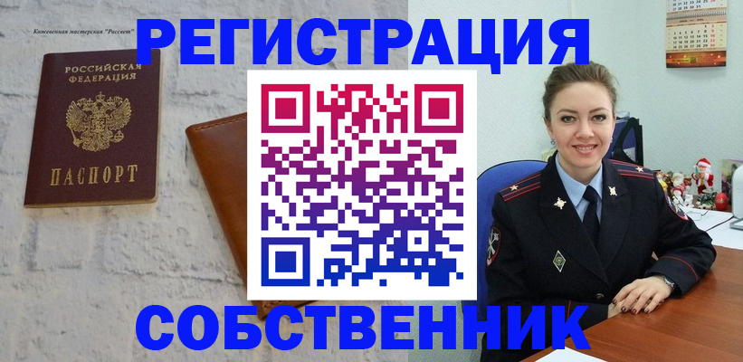 временная регистрация надежно в Омутнинске